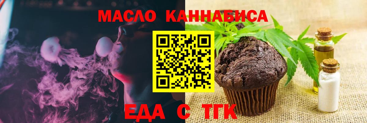 Печенье с ТГК марихуана Улан-Удэ