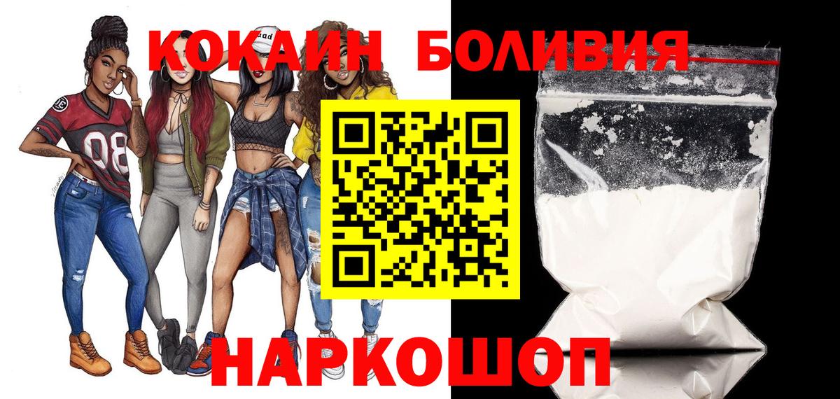 Улан-Удэ  Cocaine VHQ  Вход с VPN 