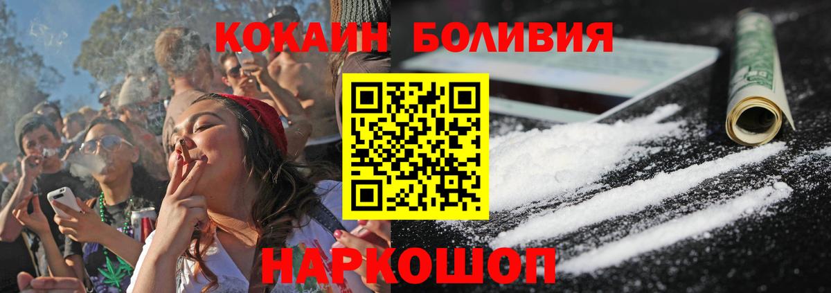 КОКАИН VHQ Улан-Удэ