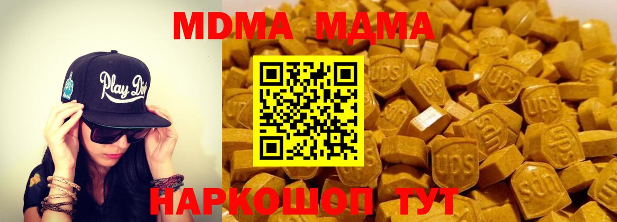 Улан-Удэ  MDMA crystal  МДМА кристаллы  Вход с VPN 