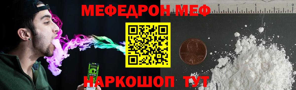 Меф  МЕФ  МЕФ мука  Улан-Удэ  Вход с VPN  МЕФ VHQ 