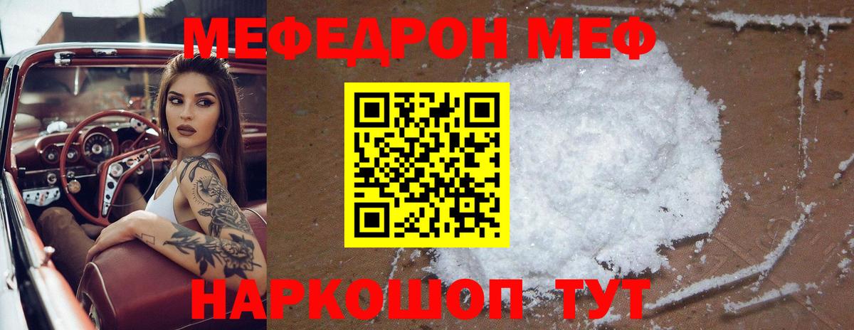 МЕФ кристаллы  Канабис  Гашиш  Кокаин  Улан-Удэ  Купить наркотики  Вход с VPN 