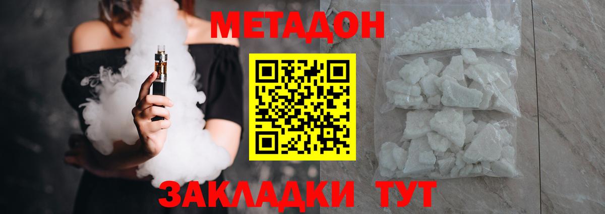 Улан-Удэ  Метадон VHQ  МЕТАДОН мёд  Вход с VPN 