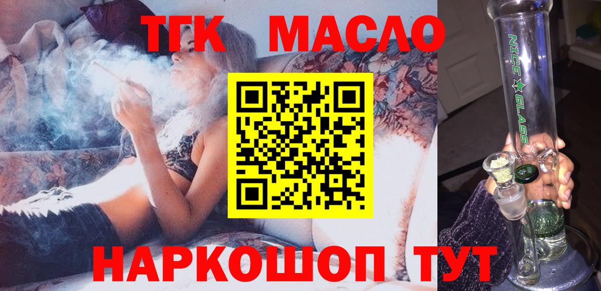 Дистиллят ТГК гашишное масло Улан-Удэ